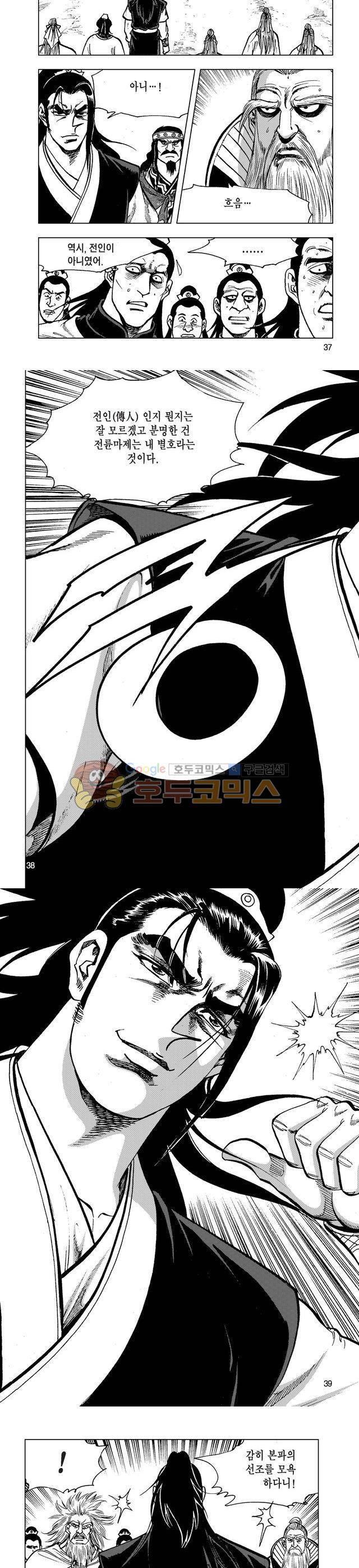 마제(황성) 39권 12