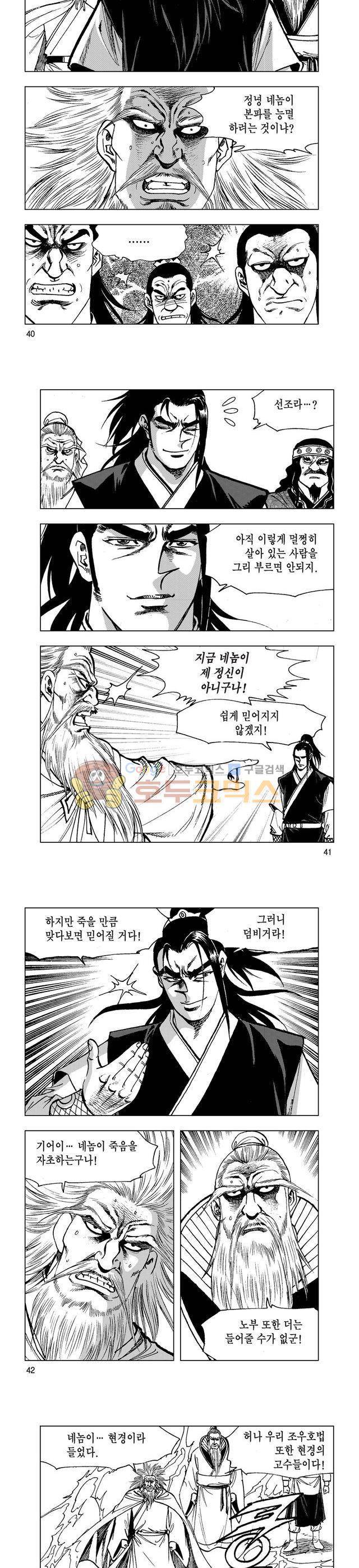 마제(황성) 39권 13