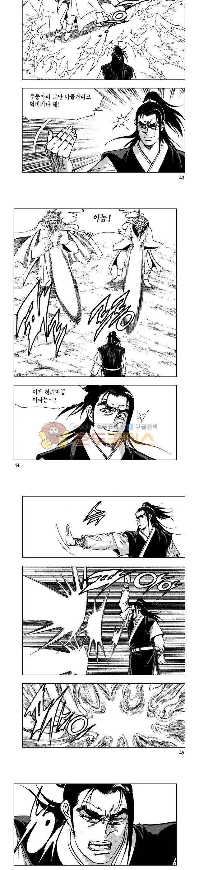 마제(황성) 39권 14