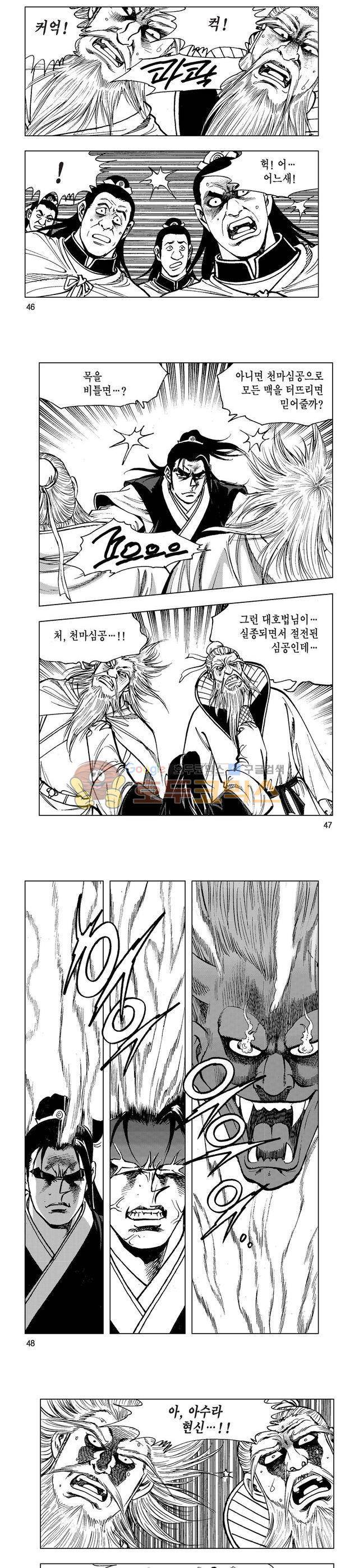 마제(황성) 39권 15