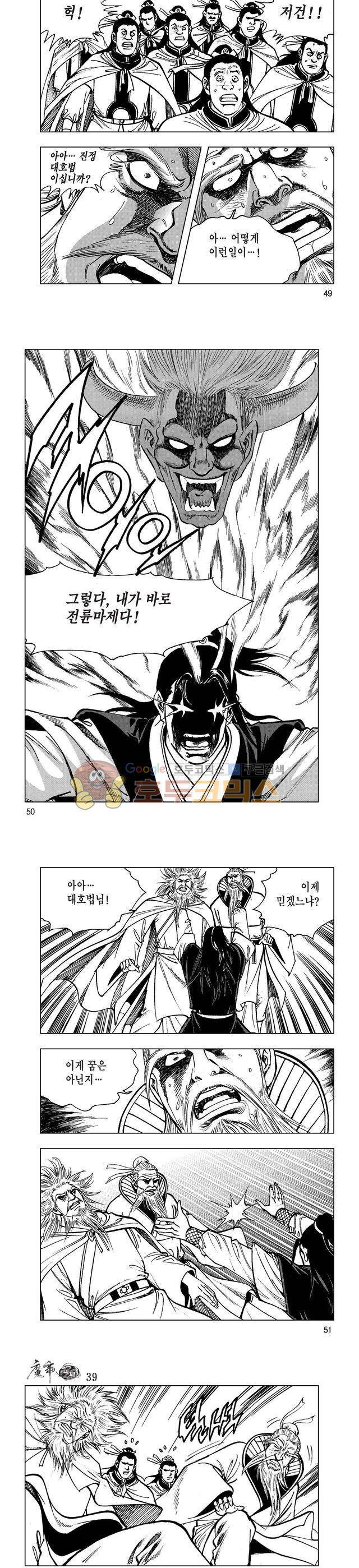 마제(황성) 39권 16