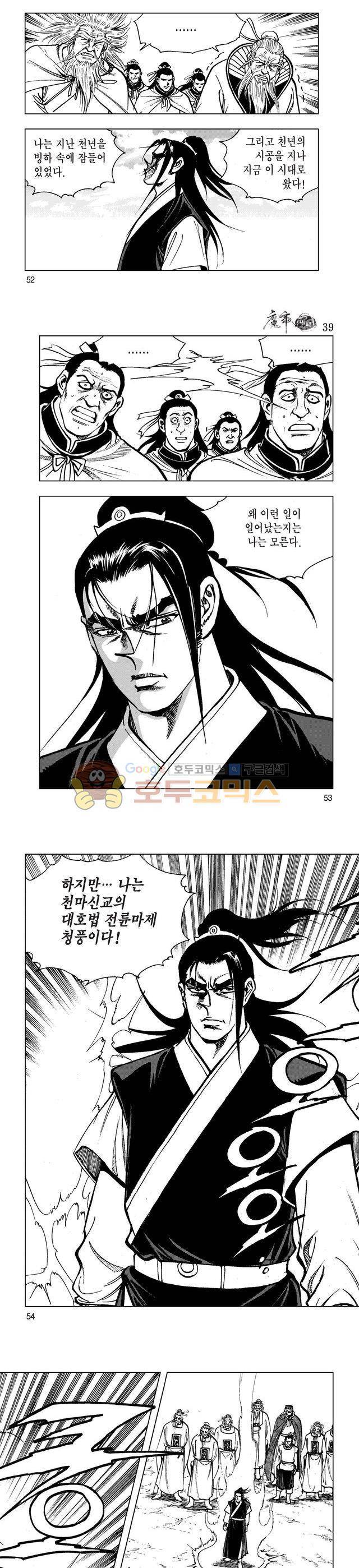 마제(황성) 39권 17
