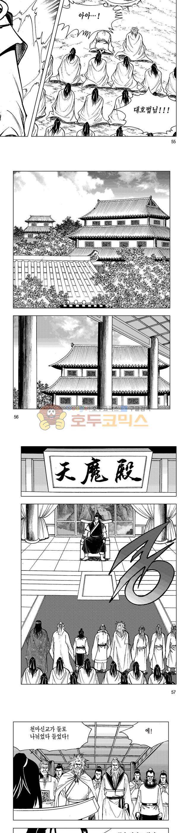 마제(황성) 39권 18