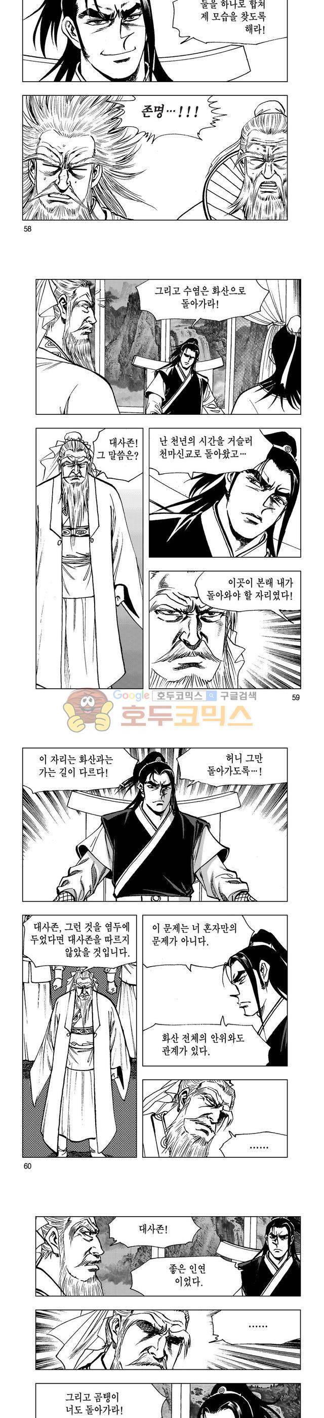 마제(황성) 39권 19