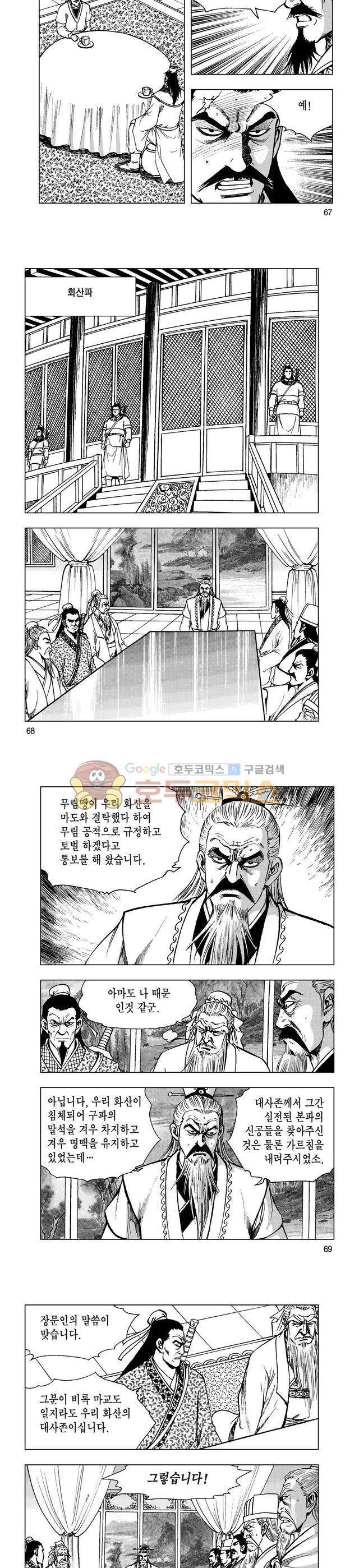 마제(황성) 39권 22