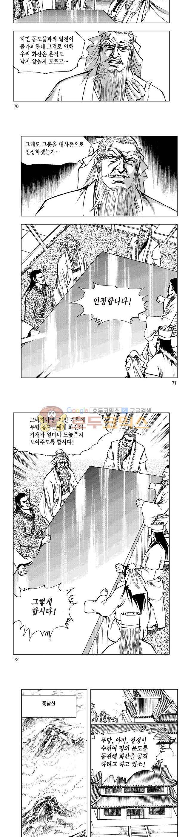 마제(황성) 39권 23