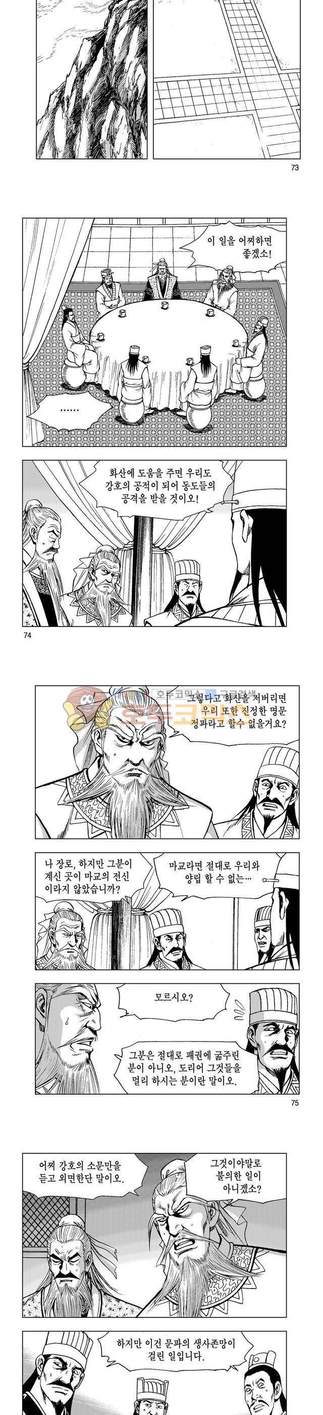 마제(황성) 39권 24