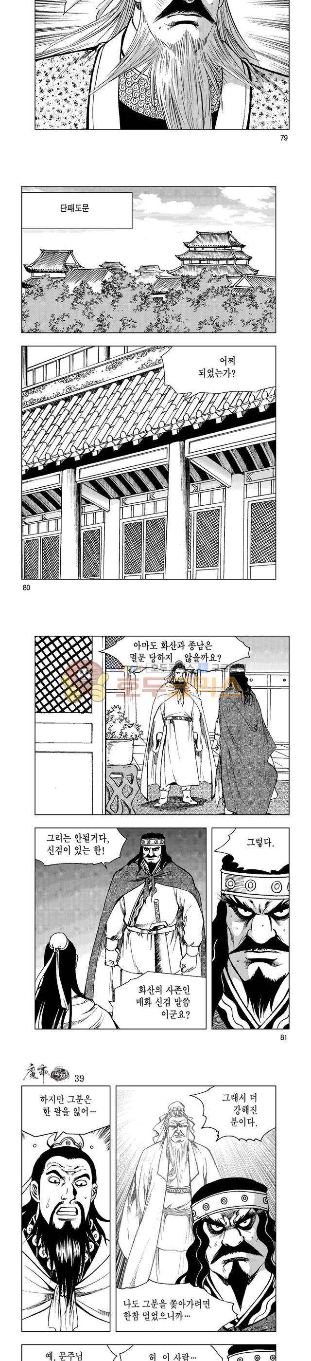 마제(황성) 39권 26