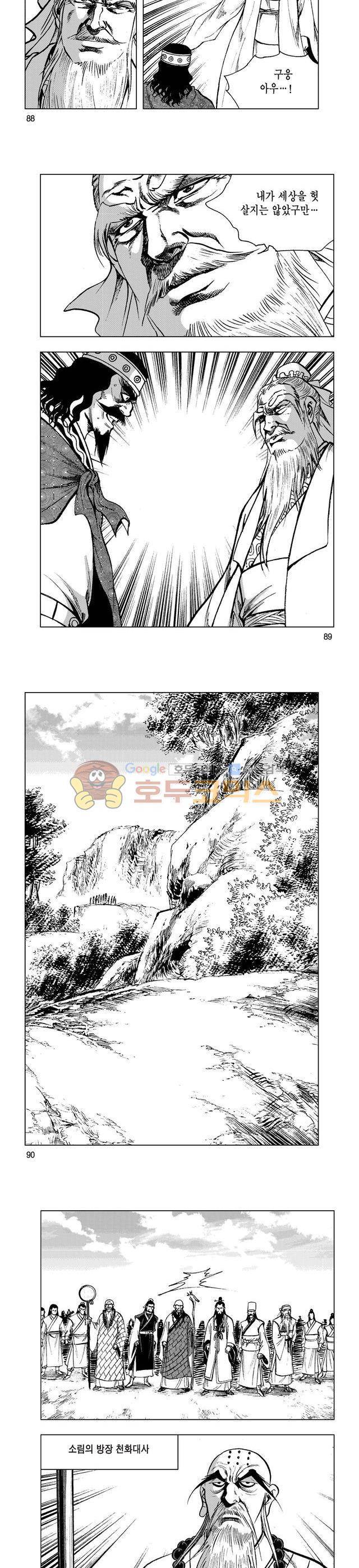 마제(황성) 39권 29