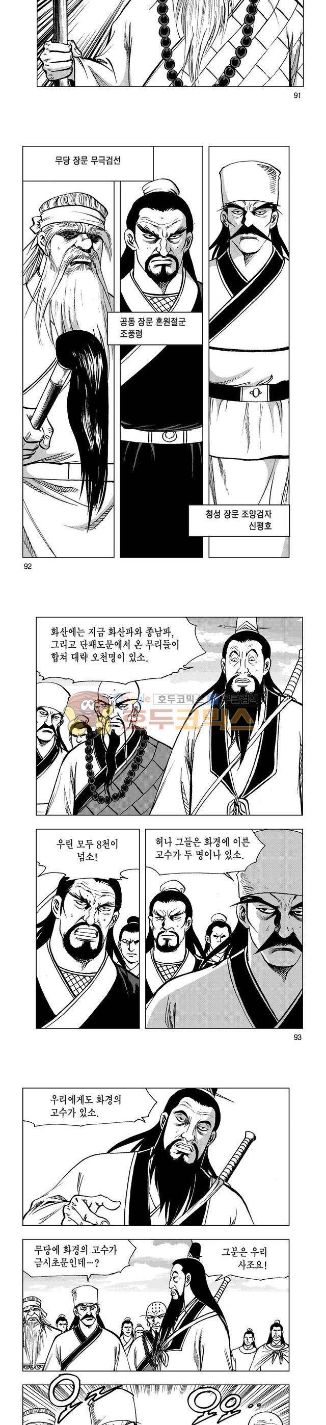 마제(황성) 39권 30
