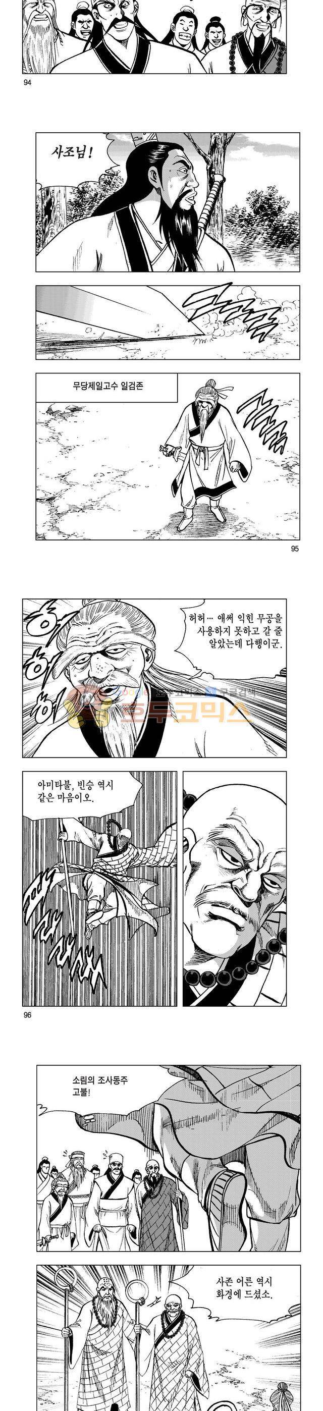 마제(황성) 39권 31