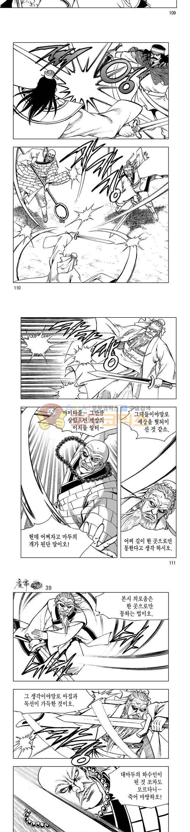 마제(황성) 39권 36