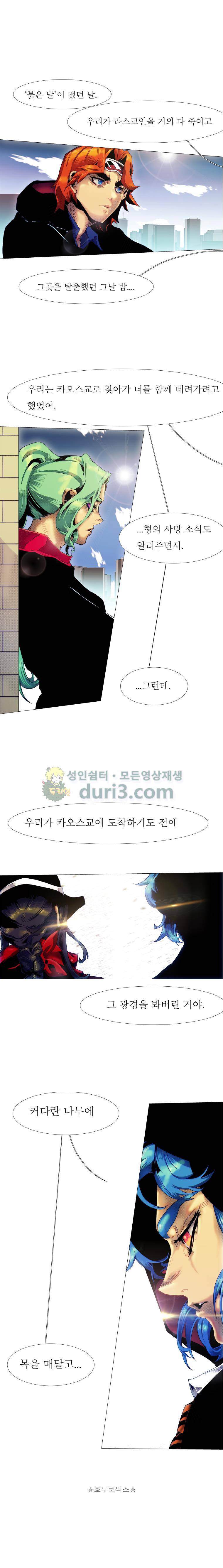 블랙 베히모스 334화 - 666 (2) 1