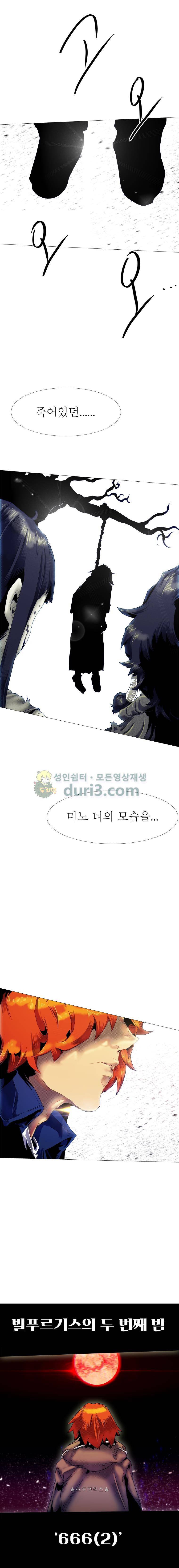 블랙 베히모스 334화 - 666 (2) 2