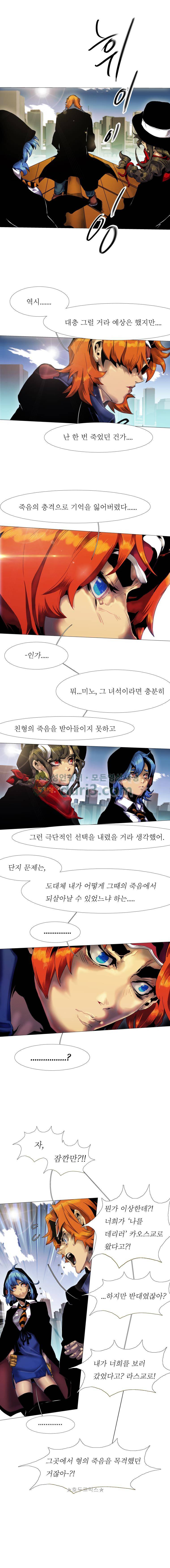블랙 베히모스 334화 - 666 (2) 3