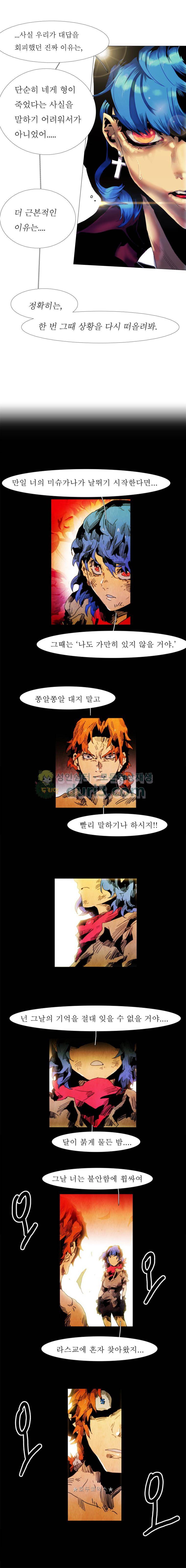 블랙 베히모스 334화 - 666 (2) 5
