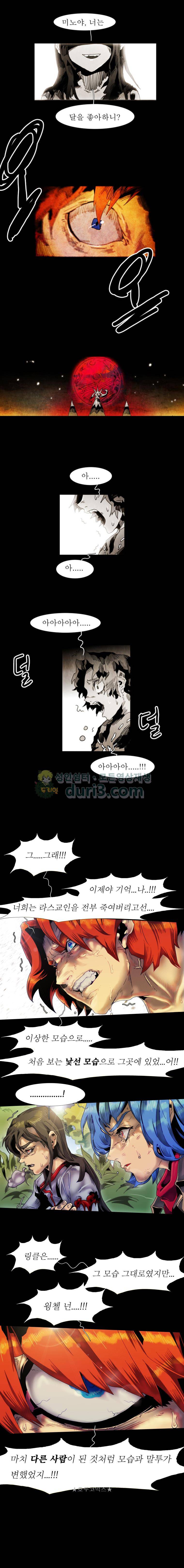 블랙 베히모스 334화 - 666 (2) 6
