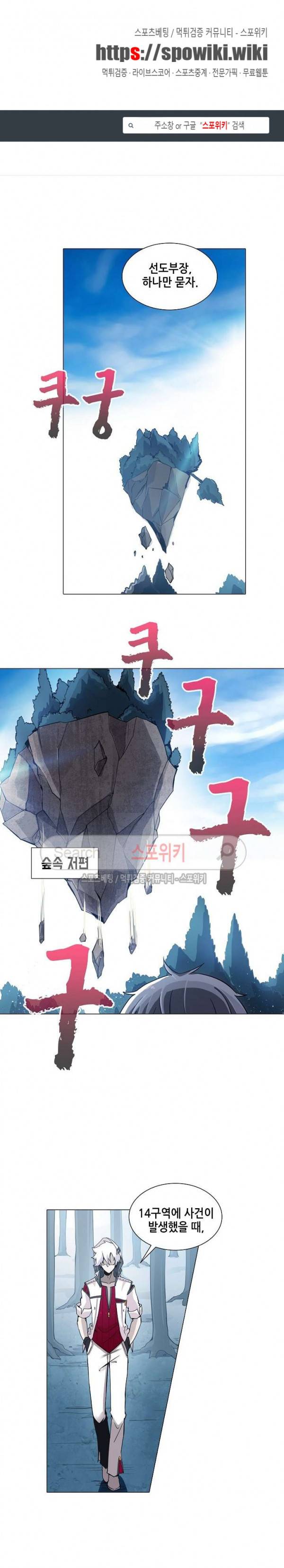 창조의 법칙 69화 1