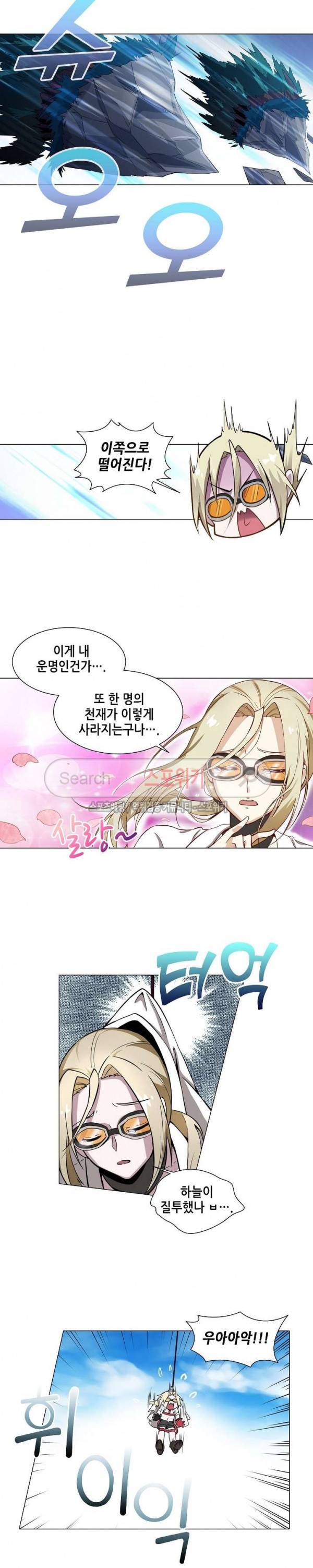 창조의 법칙 69화 3