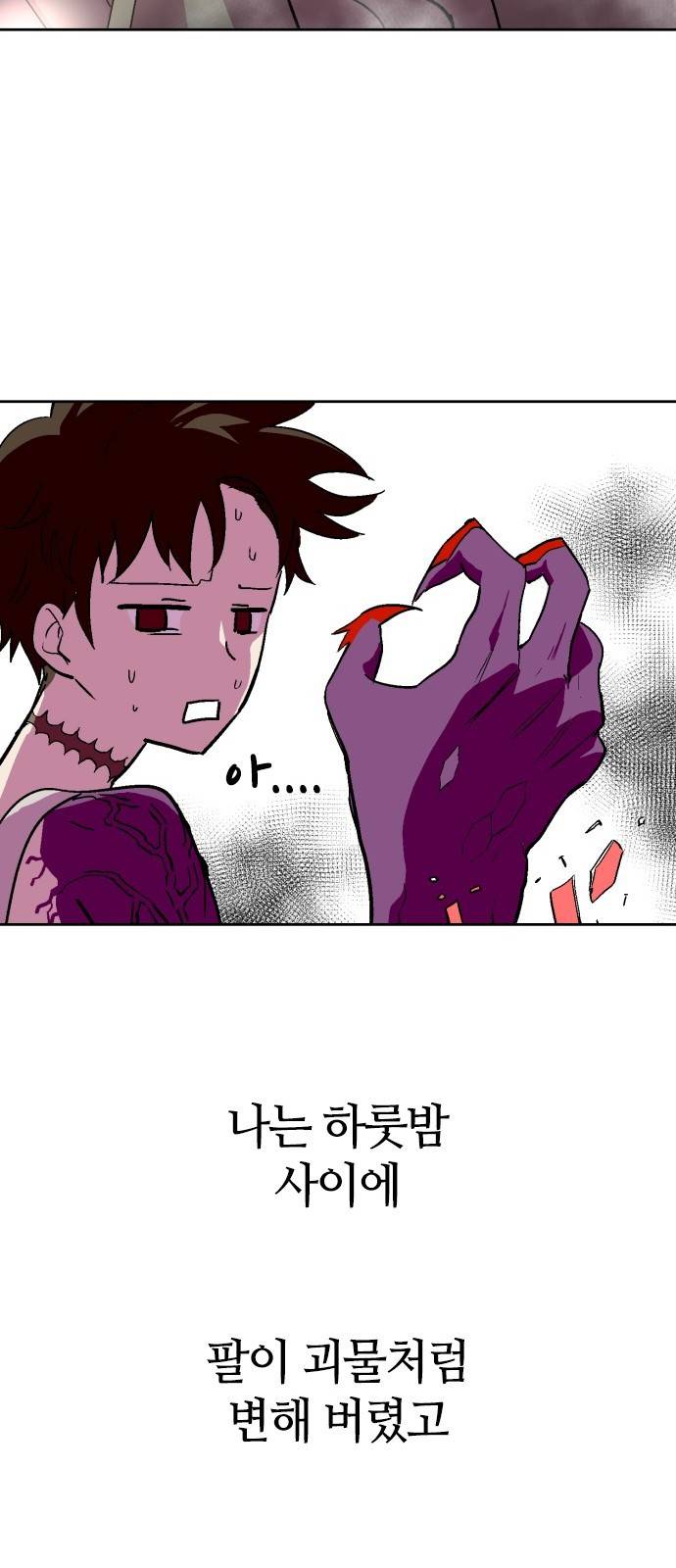 요괴대전 3화 8