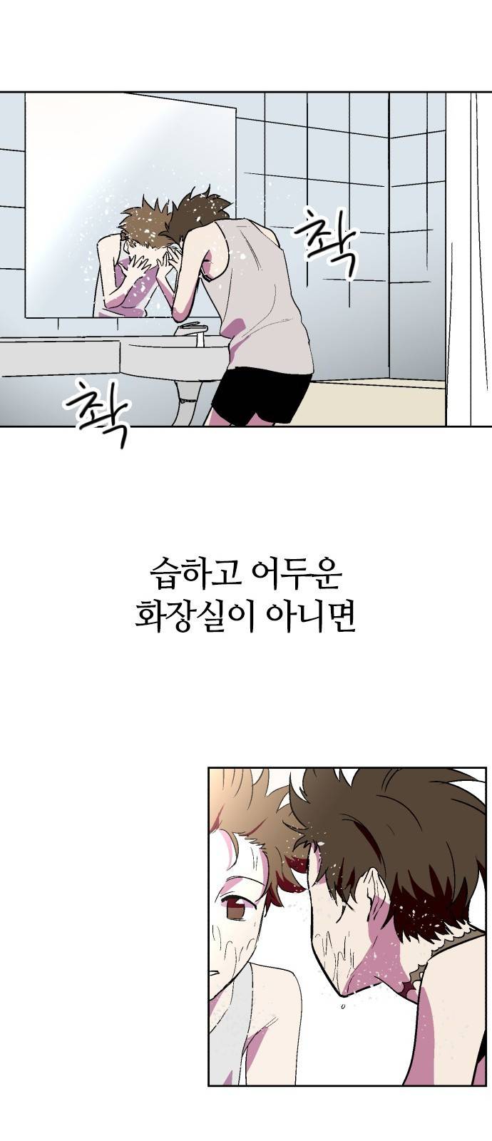 요괴대전 3화 9