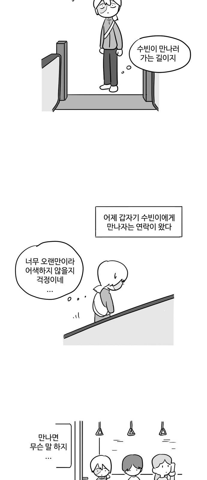 오라존미 3화 3