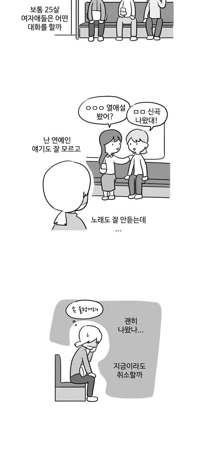 오라존미 3화 4