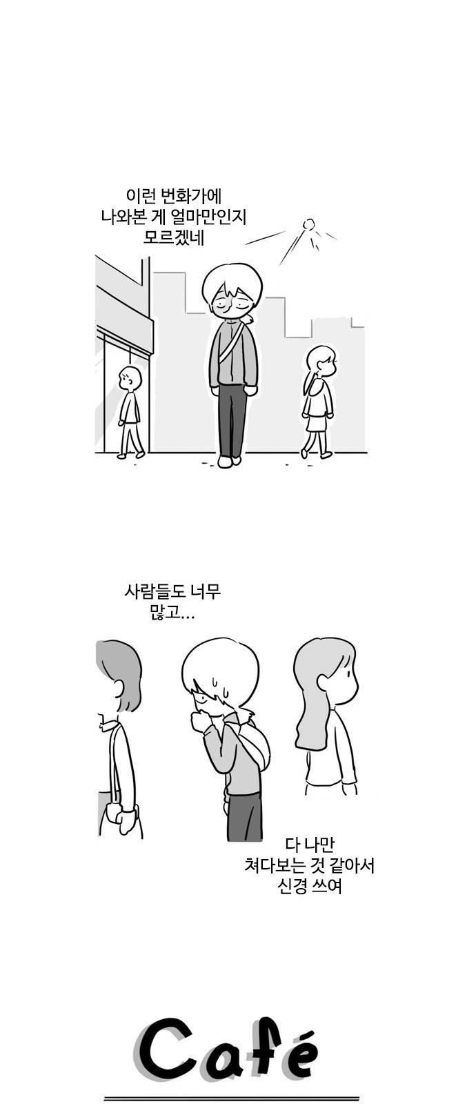 오라존미 3화 5