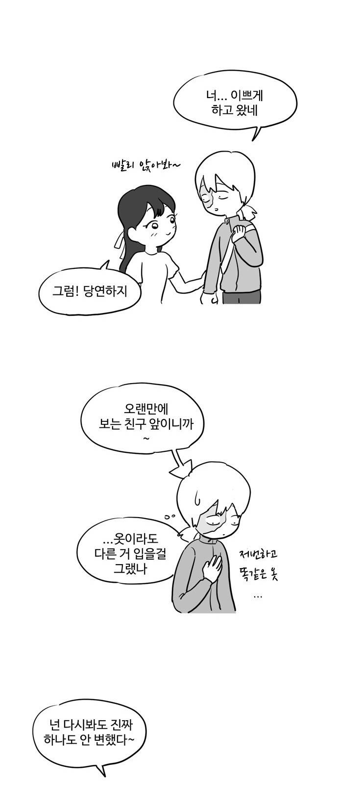 오라존미 3화 7