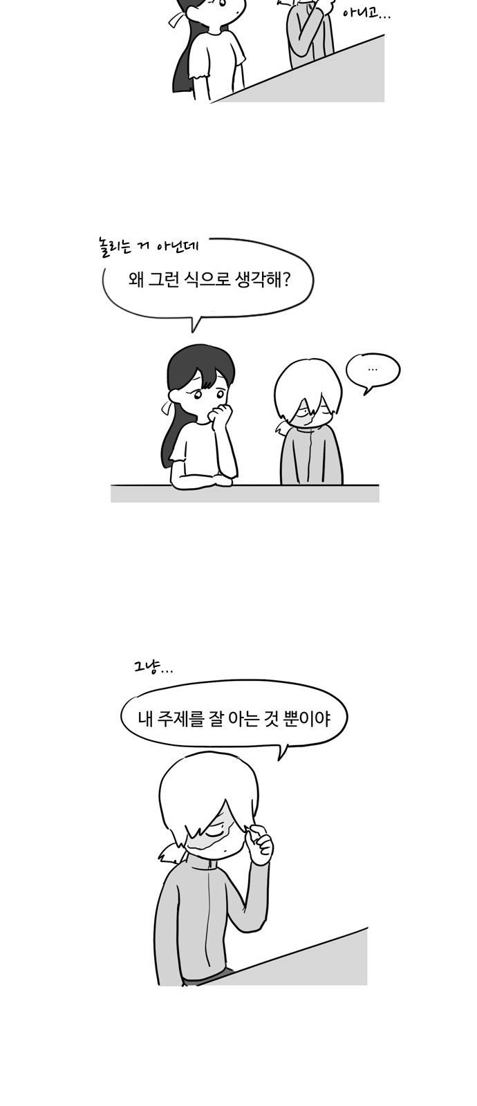 오라존미 3화 9
