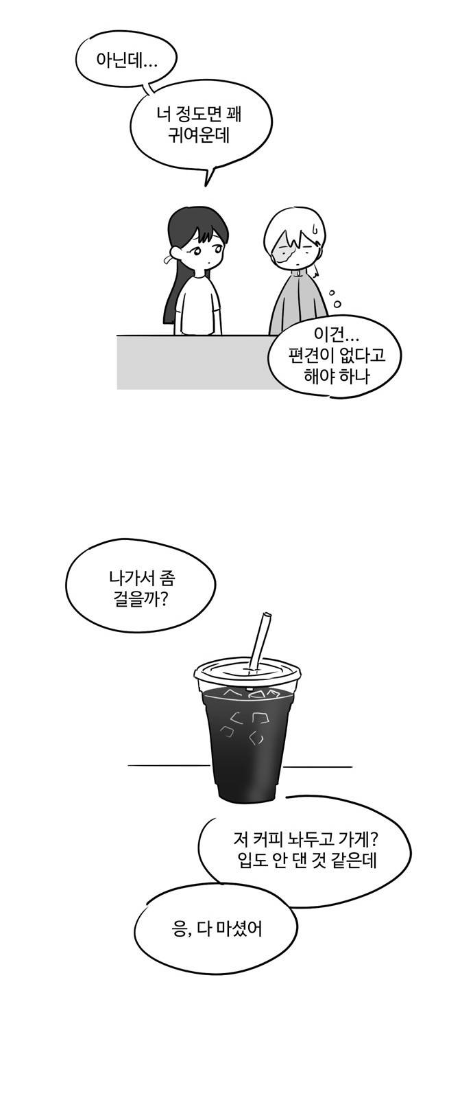 오라존미 3화 10