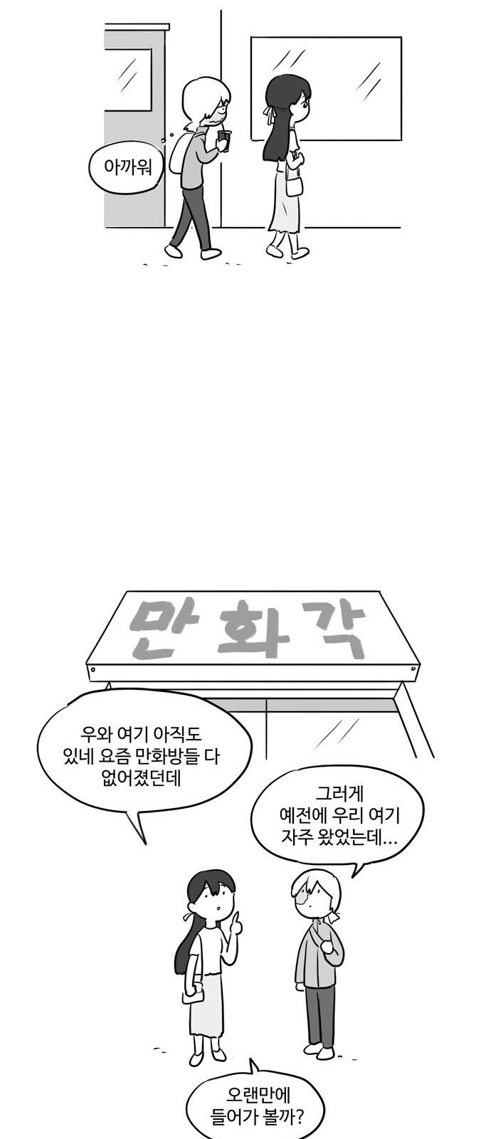 오라존미 3화 11