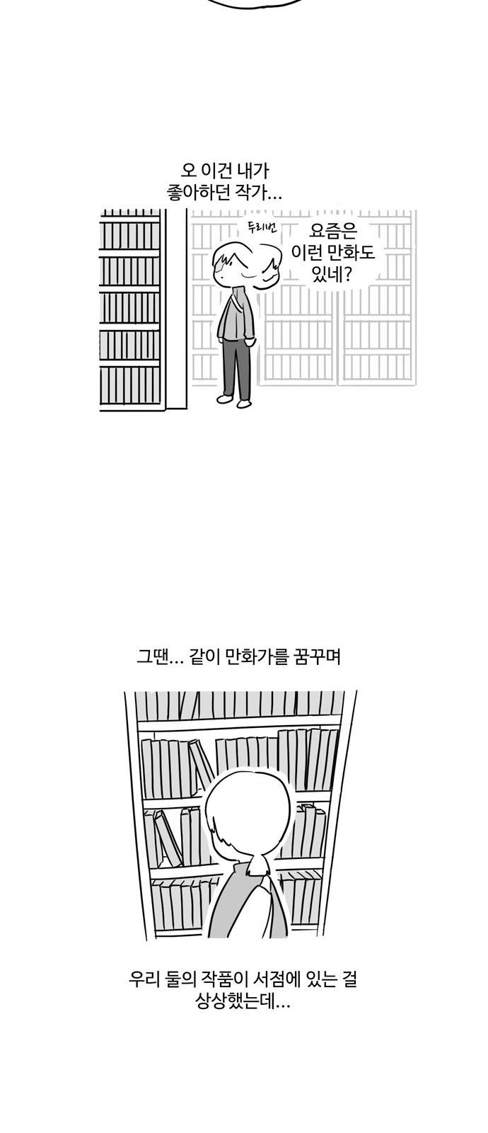 오라존미 3화 12