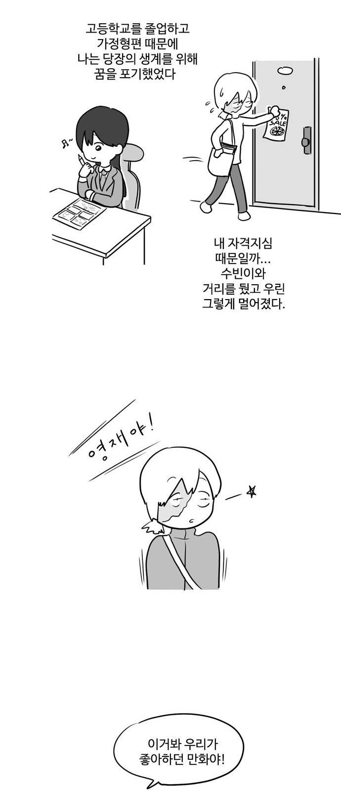 오라존미 3화 13