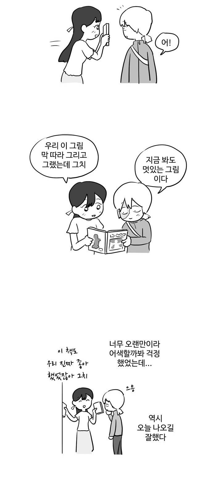 오라존미 3화 14