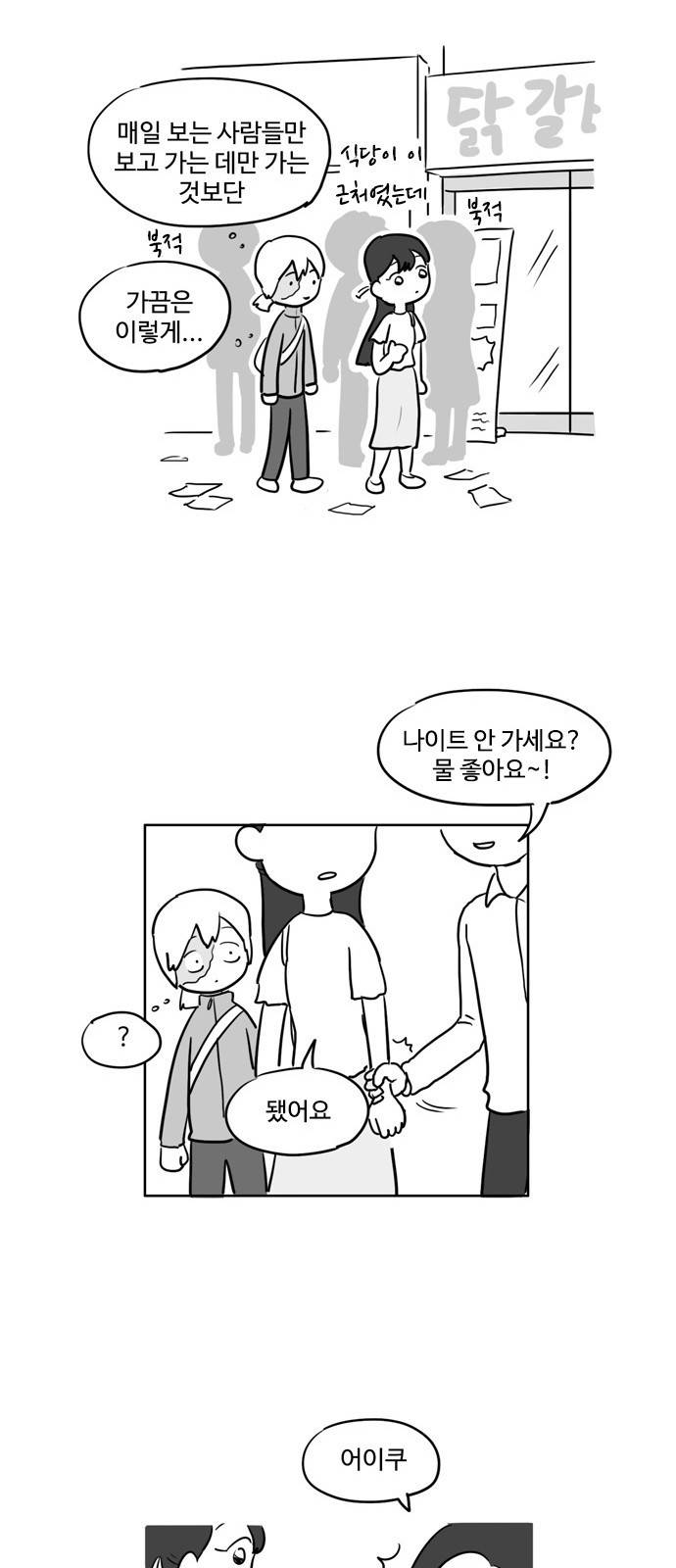 오라존미 3화 15