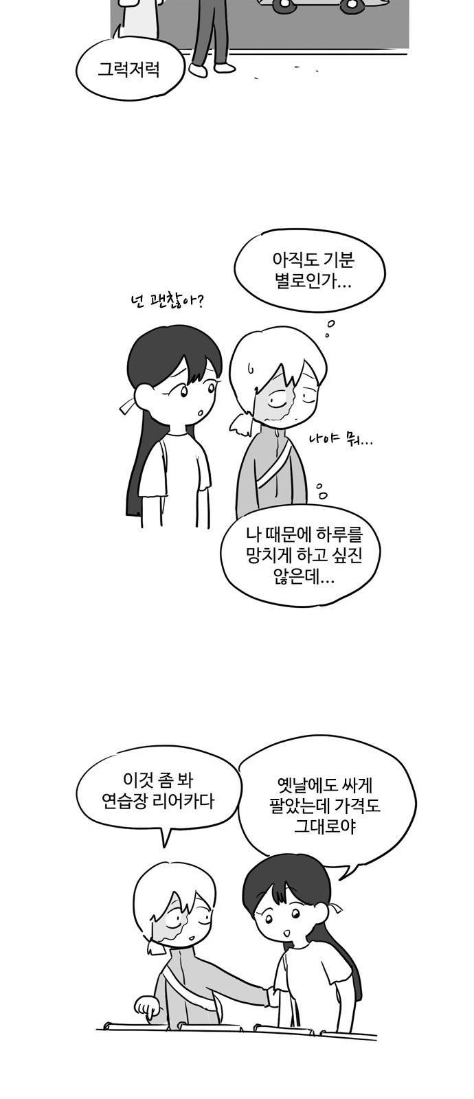 오라존미 3화 19