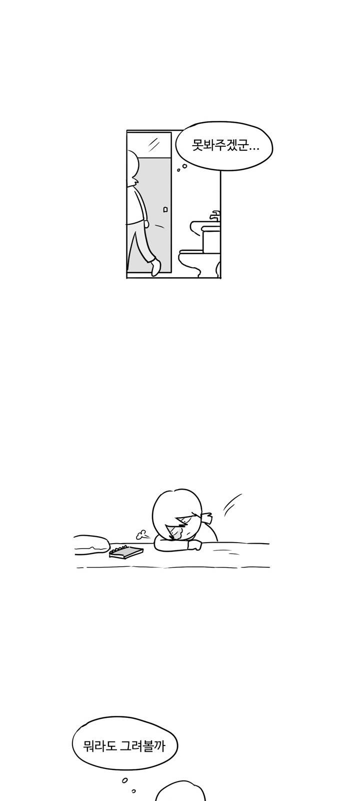 오라존미 3화 23