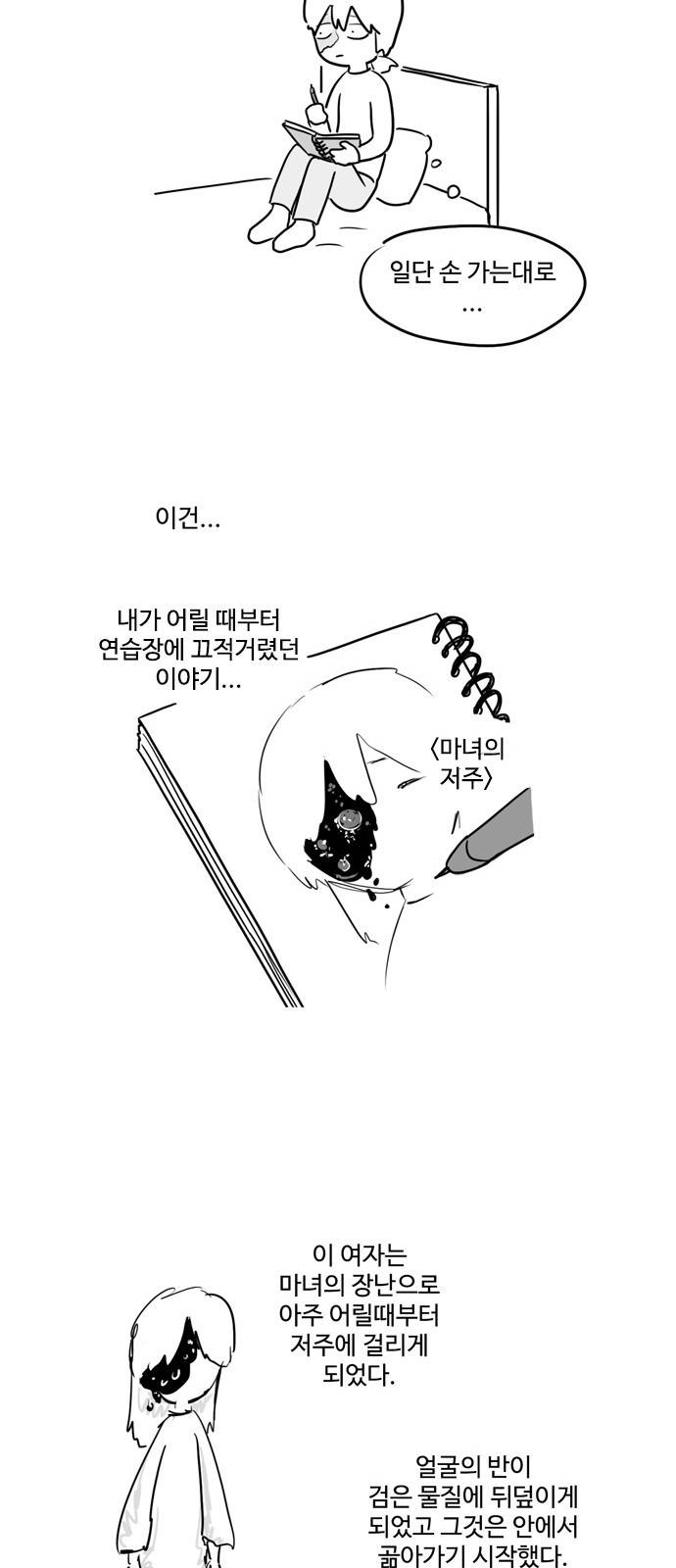 오라존미 3화 24