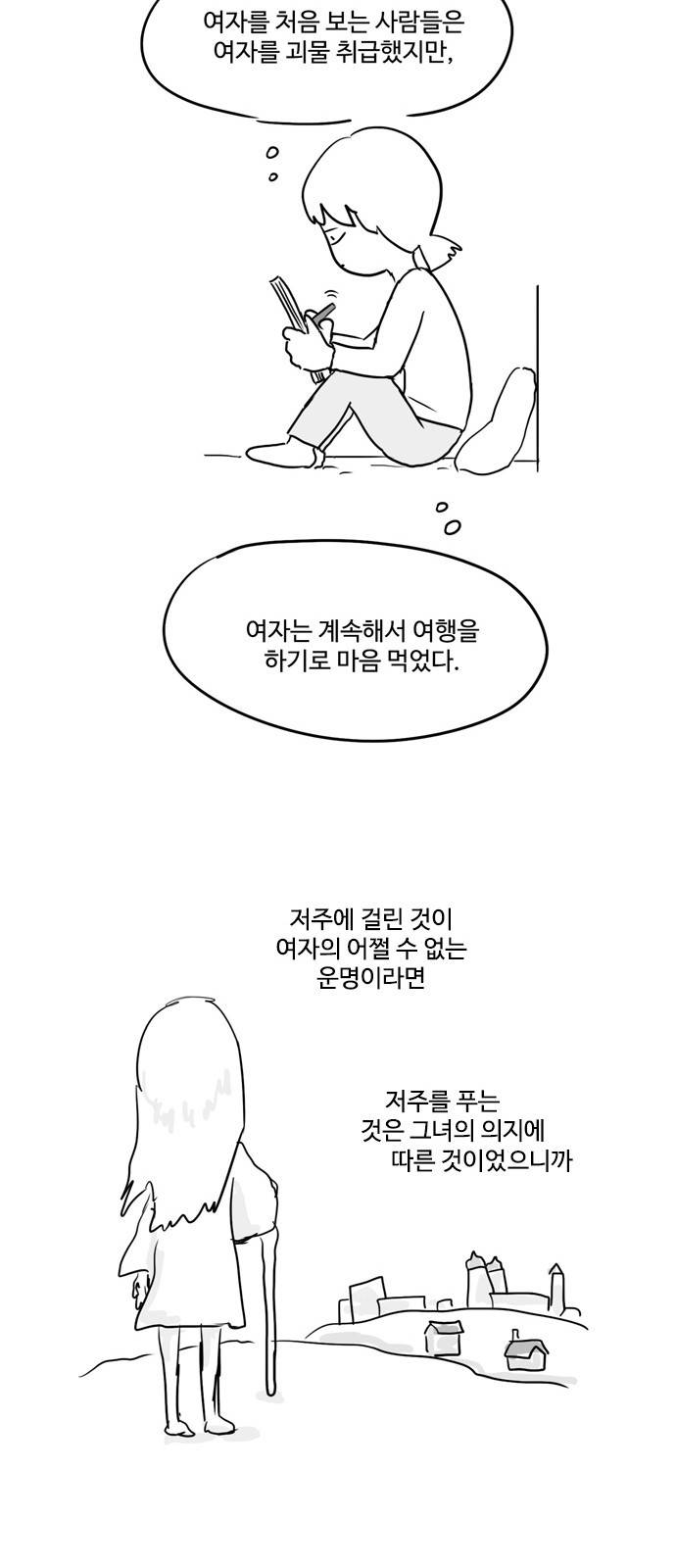 오라존미 3화 26