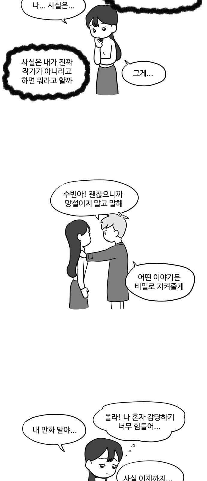 오라존미 13화 3