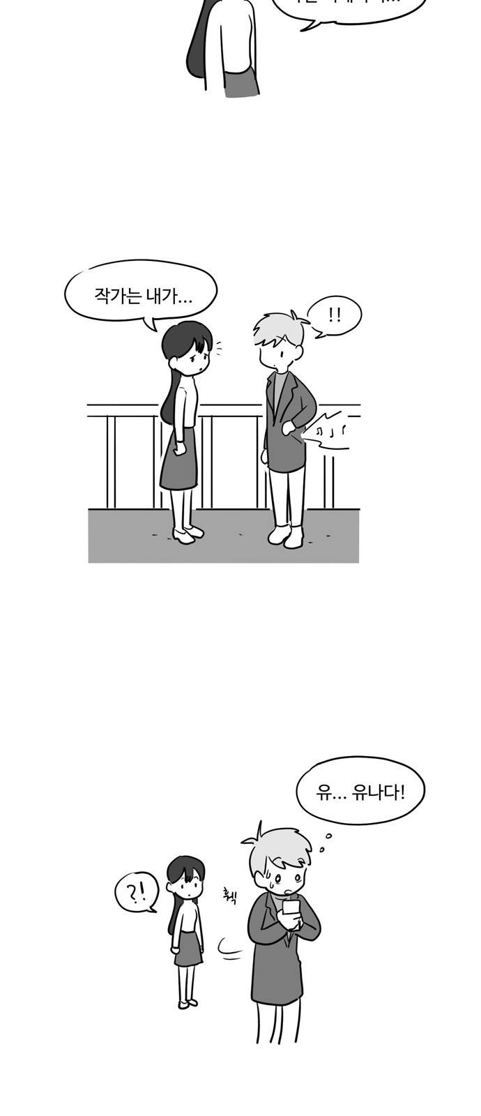 오라존미 13화 4