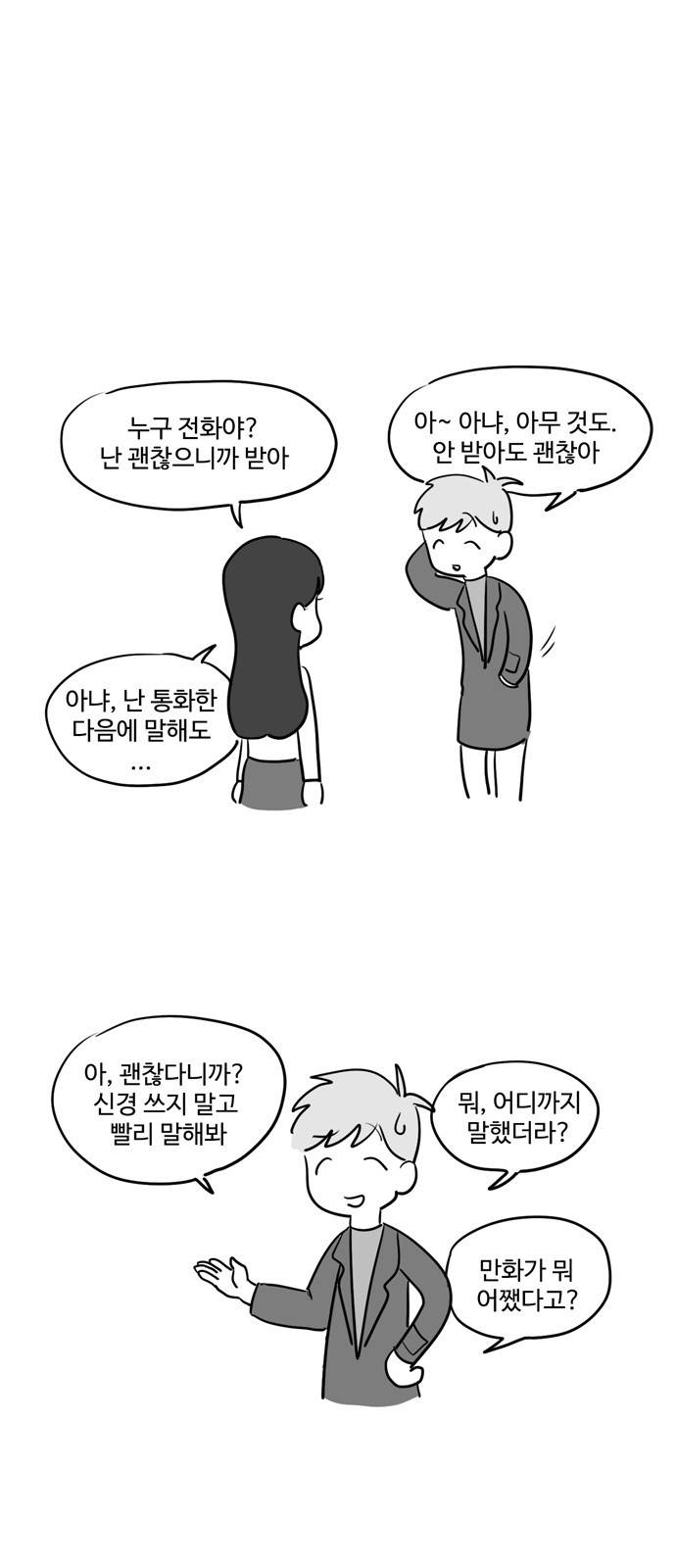 오라존미 13화 5