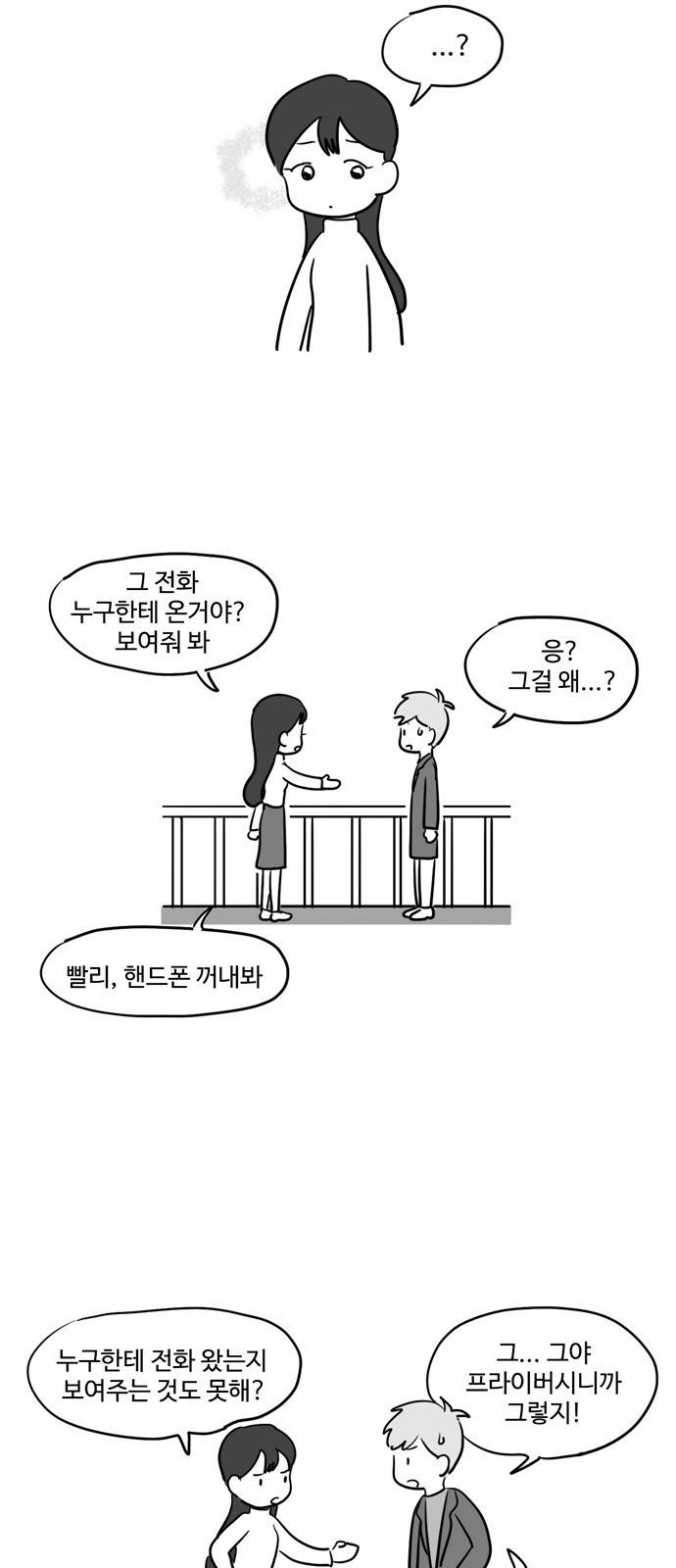 오라존미 13화 6