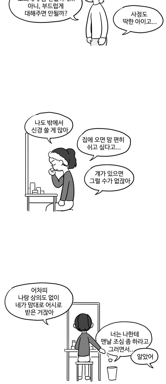 오라존미 23화 3