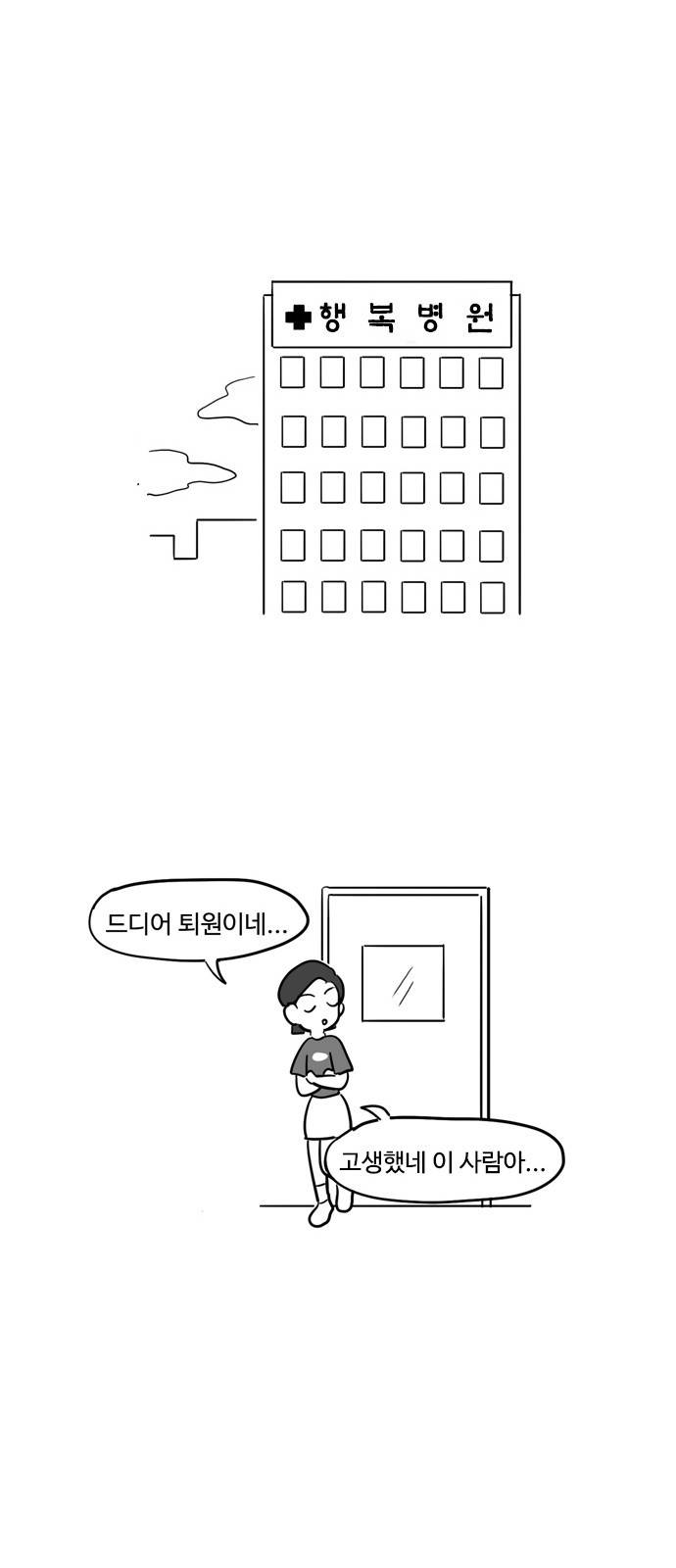 오라존미 23화 5