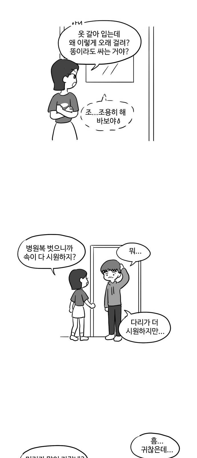 오라존미 23화 6