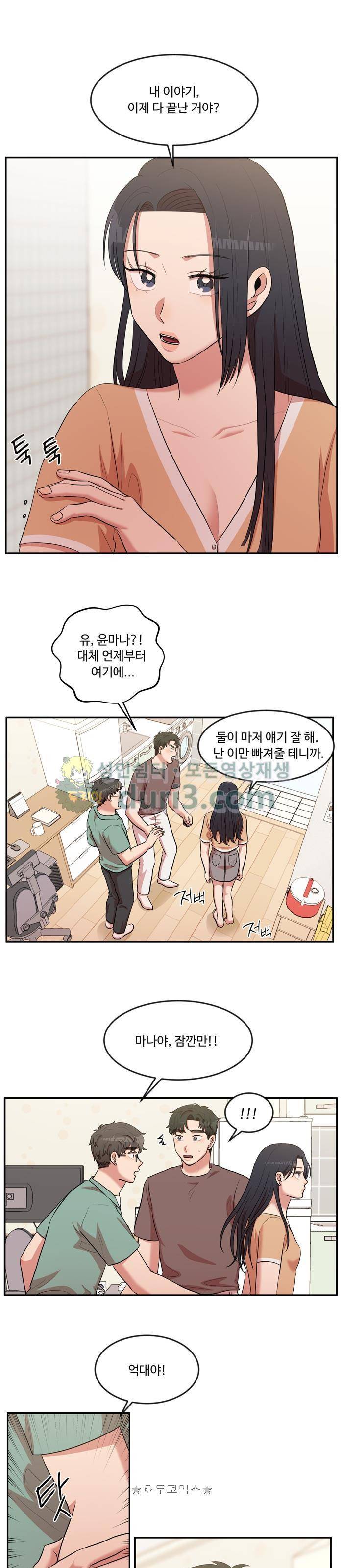 억대 에로 마나 63화 1