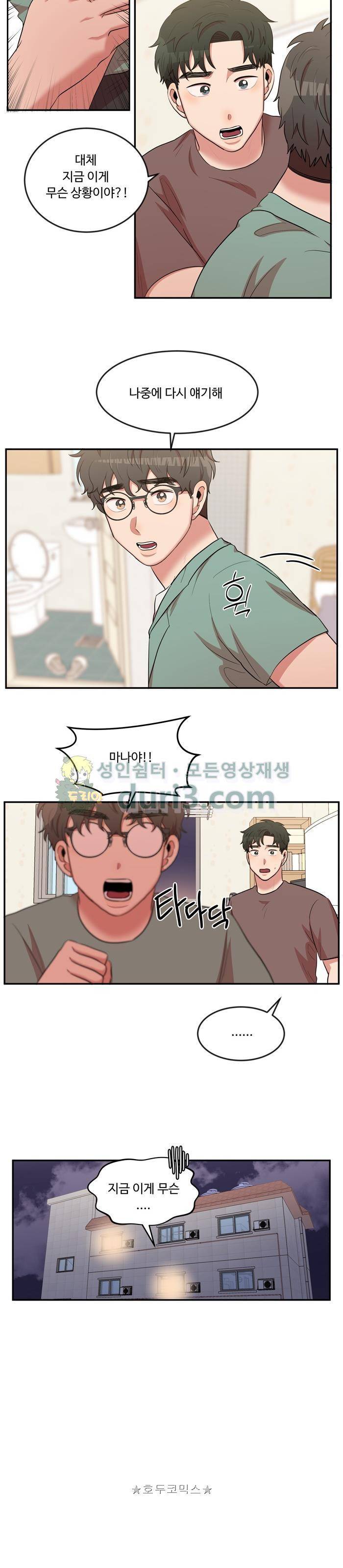 억대 에로 마나 63화 2