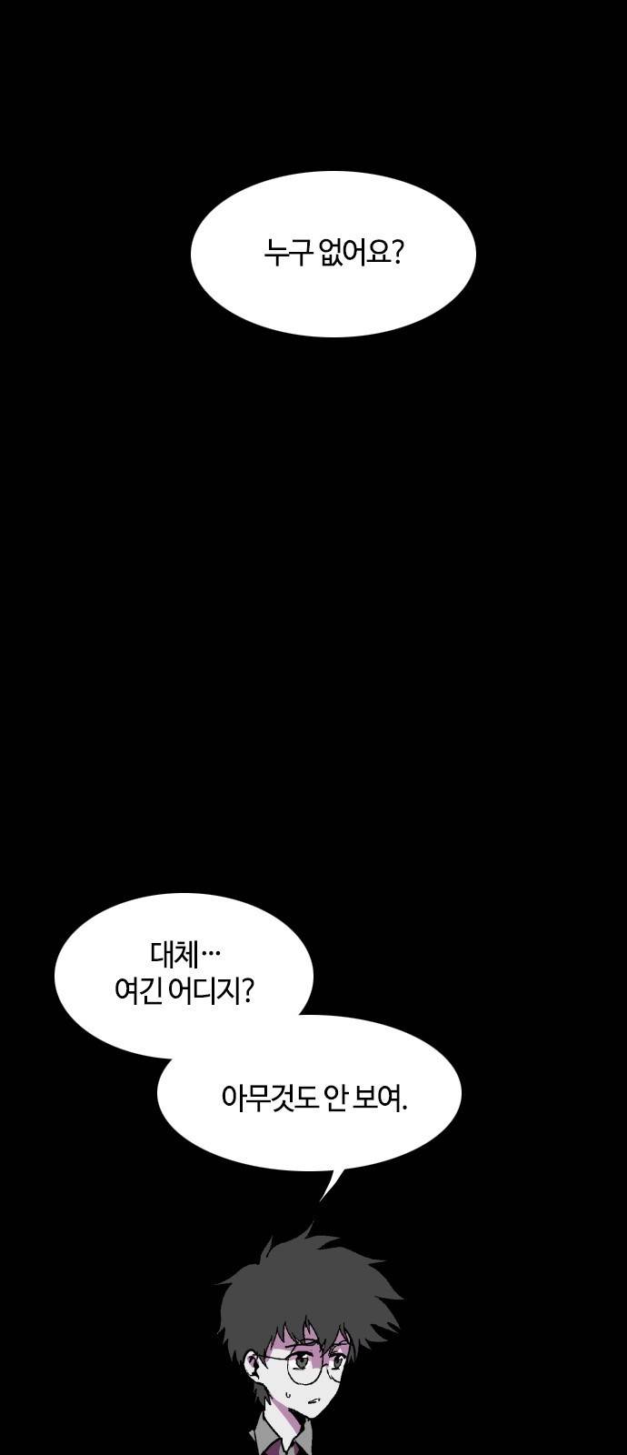 요괴대전 8화 3